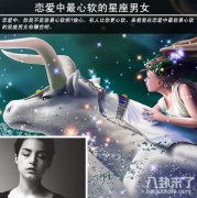 恋爱中最心软的星座男女