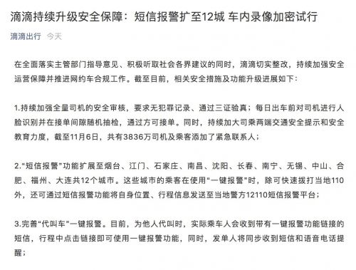 QQ图片20181107114636