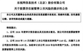 乐视网：贾跃亭所持股份较6月30日累计减少3796万股