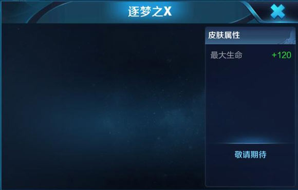 王者荣耀东皇皮肤