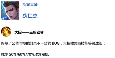 王者荣耀体验服更新
