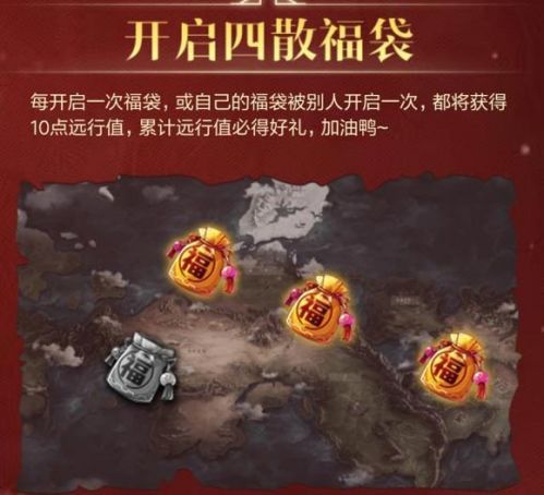 王者荣耀惊喜宝藏