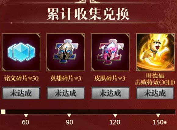 王者荣耀惊喜宝藏