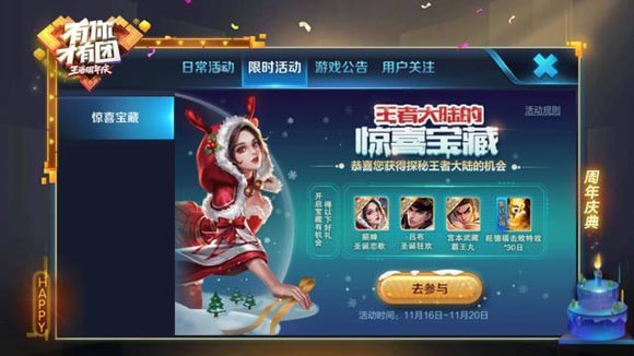 王者荣耀圣诞皮肤