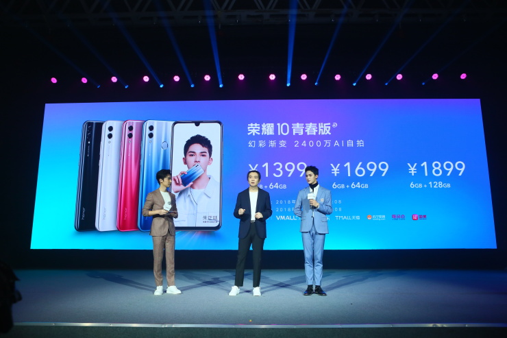 最潮流渐变色 2400万AI高清自拍 荣耀10青春版北京正式发布