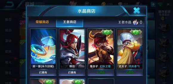 王者荣耀猪年限定皮肤