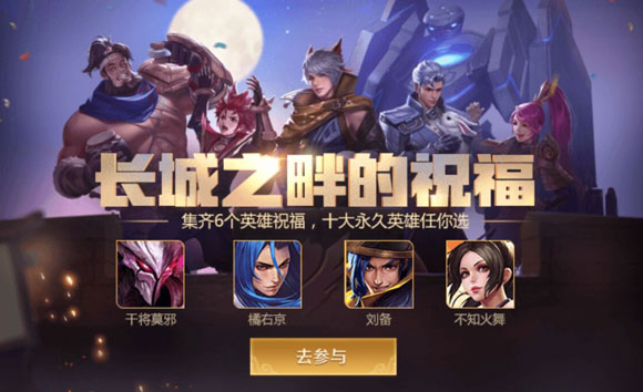 王者荣耀祝福配方
