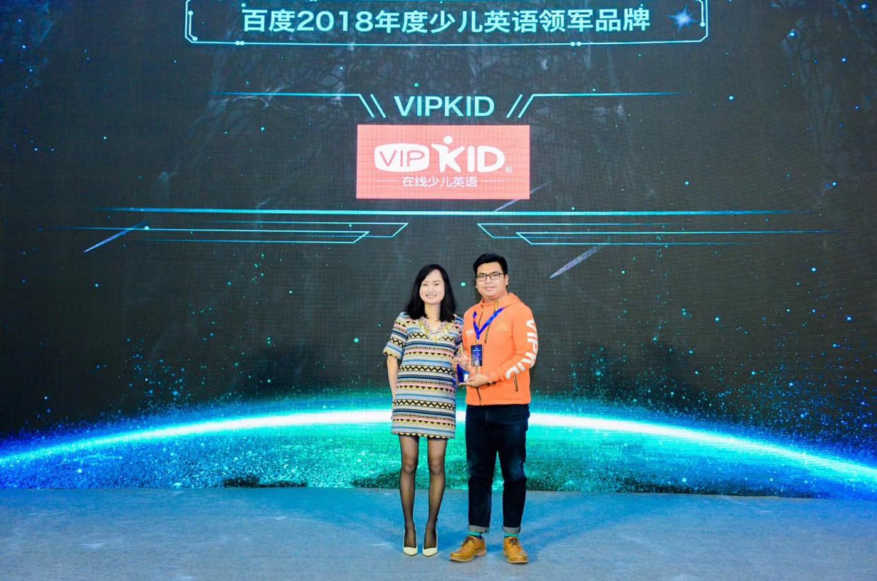 AI+教育提升孩子学习效率 VIPKID获评百度2018年少儿英语领军品牌