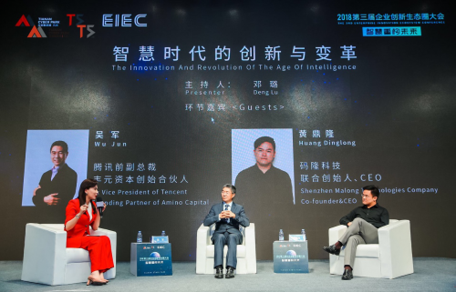 第四次工业革命到来，AI企业助力中国抓紧时代机遇