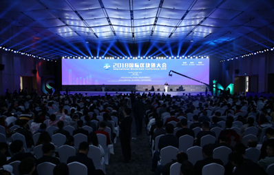 2018国际区块链大会开幕，全球大咖共“湘”盛举