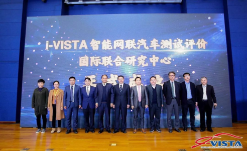 北汽新能源首批加入i-VISTA联合研究中心 大力发展智能网联汽车