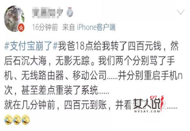 支付宝崩了 花呗还用还吗?