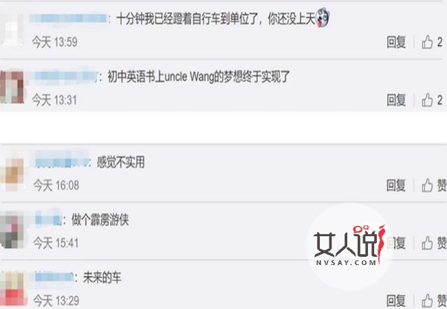 首辆飞行汽车亮相 汽车要飞了!