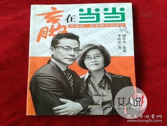 李国庆再致信俞渝 坚守底线不离婚
