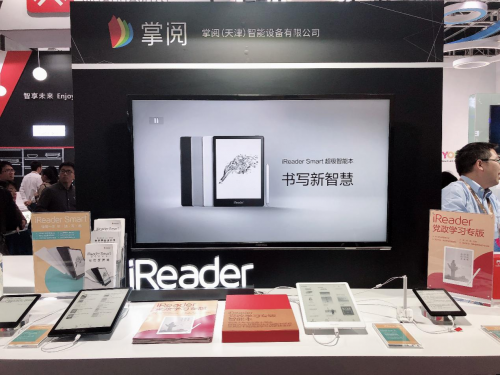 掌阅iReader亮相中国移动全球合作伙伴大会 诠释智慧阅读时代新趋势