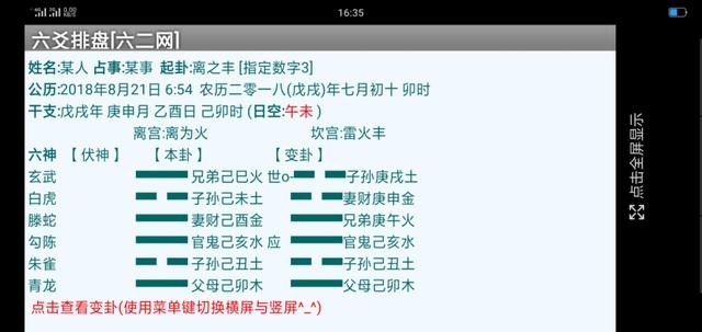 太神奇了，身份证丢失报一下数字就知道在哪！