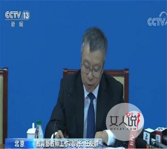 教育部为教师减负 怎么减？有什么具体的措施？