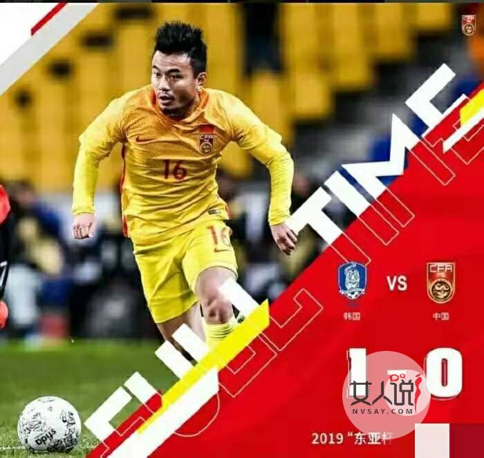 国足惨败后遭韩国主帅蔑视 赢中国毫无意义不值得庆祝